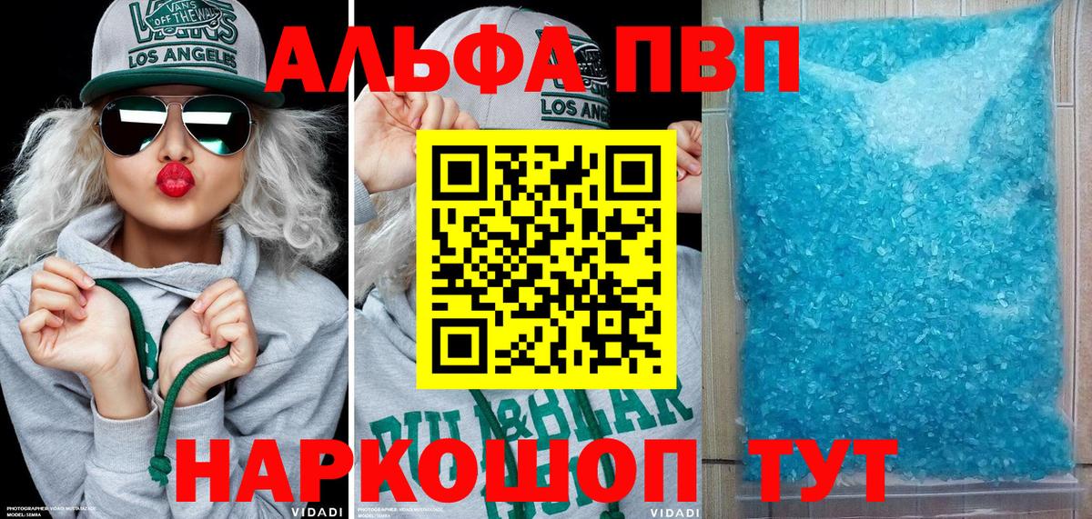Alpha PVP мука  купить закладку  Вход с VPN  Заречный  Alpha-PVP мука 