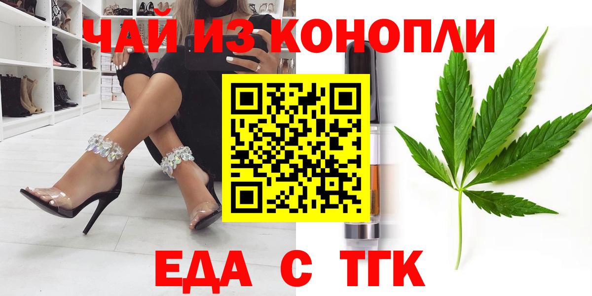 Cannafood конопля  Вход с VPN  Заречный 