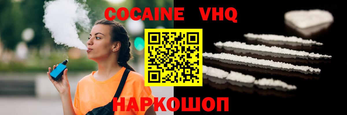 Заречный  КОКАИН Columbia  Вход с VPN  COCAIN 97% 