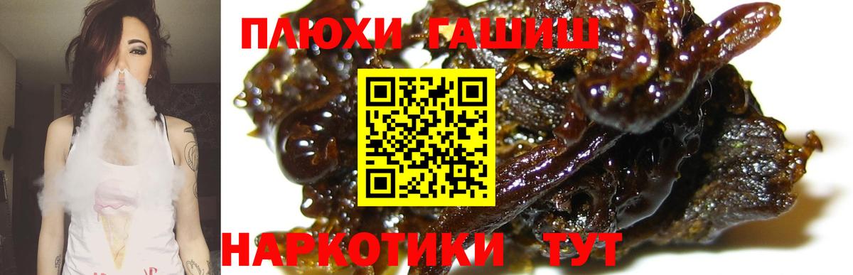 ГАШ ice o lator Заречный