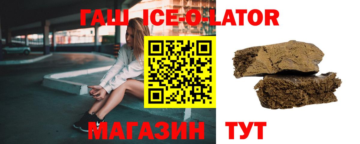 ГАШ Cannabis  продажа наркотиков  Заречный  Вход с VPN 