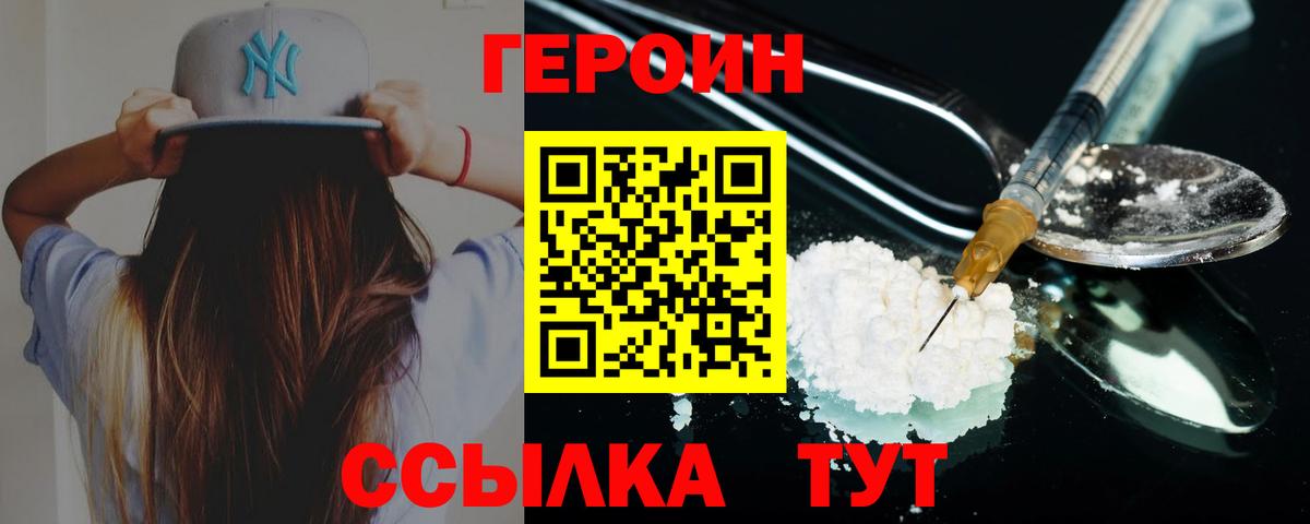 Заречный  ГЕРОИН афганец  Вход с VPN 