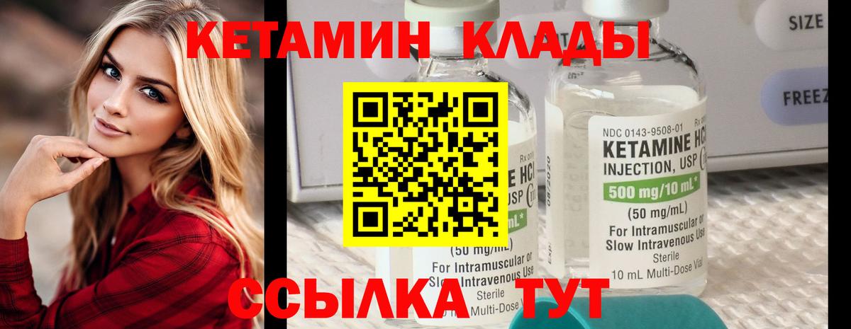 Кетамин VHQ  КЕТАМИН VHQ  Заречный  Вход с VPN 