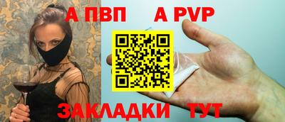 альфа пвп Рузаевка