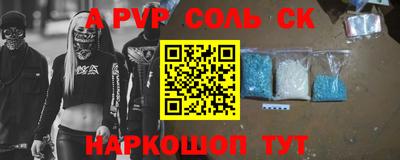 соль ск Севастополь