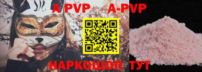 альфа пвп Рузаевка