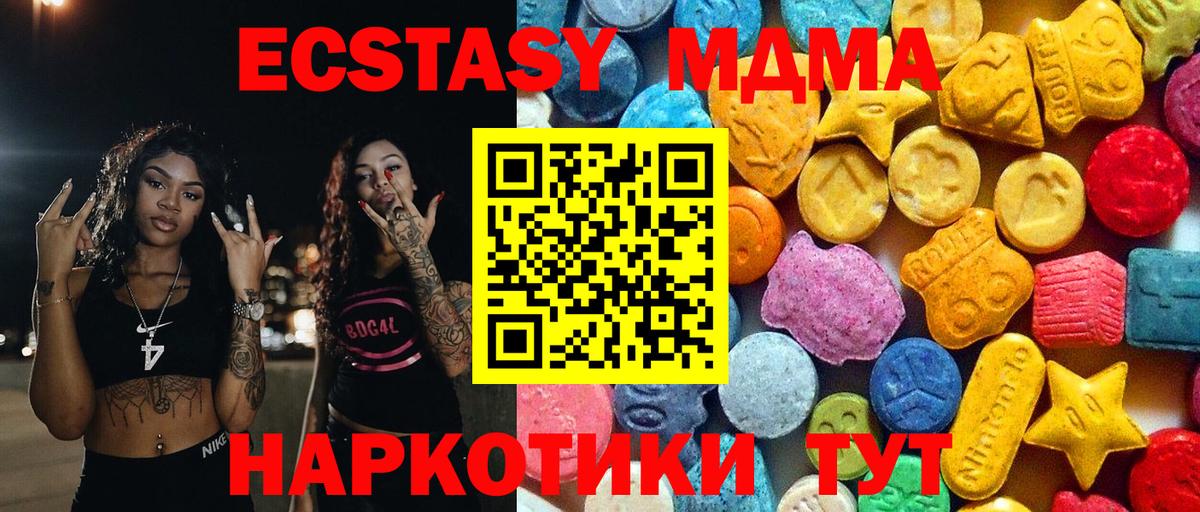 МДМА crystal  Вход с VPN  Заречный 