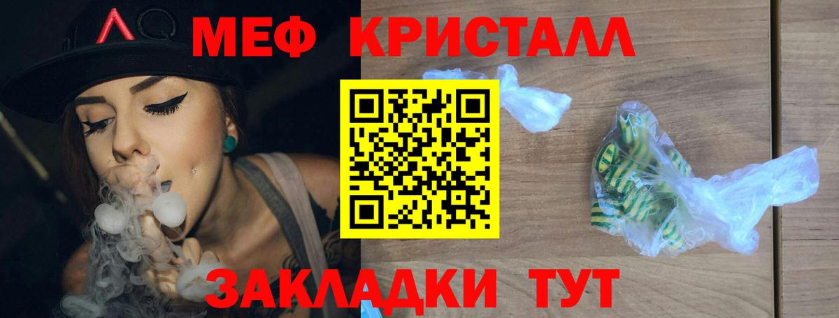 МЕФ mephedrone  Мефедрон  Заречный  Вход с VPN 