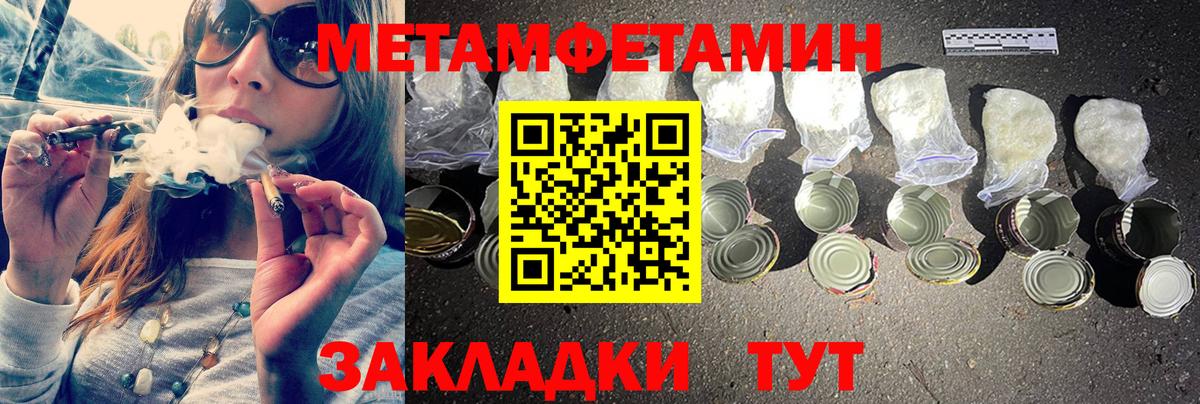 Первитин винт Заречный