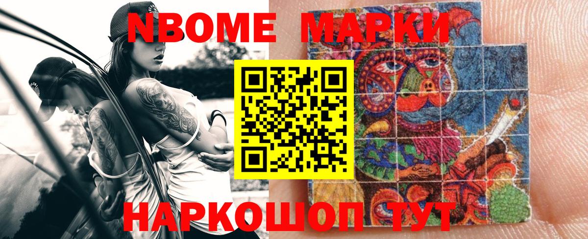 цена   Марки 25I-NBOMe 1500мкг  Заречный  Вход с VPN  Марки 25I-NBOMe 1500мкг 
