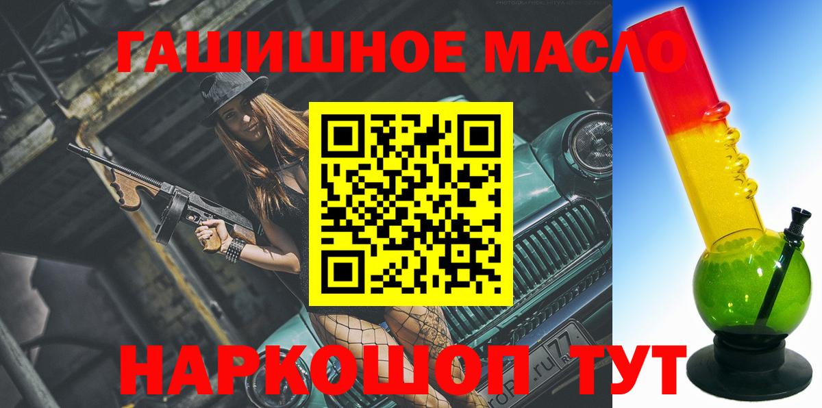 купить наркотики сайты  Вход с VPN  Заречный  ТГК гашишное масло 